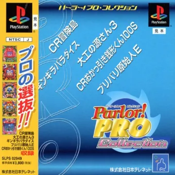 Parlor! Pro Collection (JP) box cover front